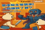 20250719 當虛擬主管襲來！上班誰說了算？(2025Let's Talk)
