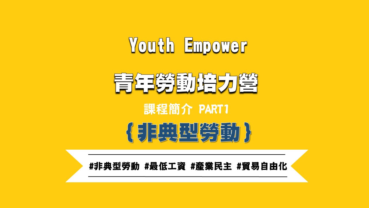 2019Youth Empower 01