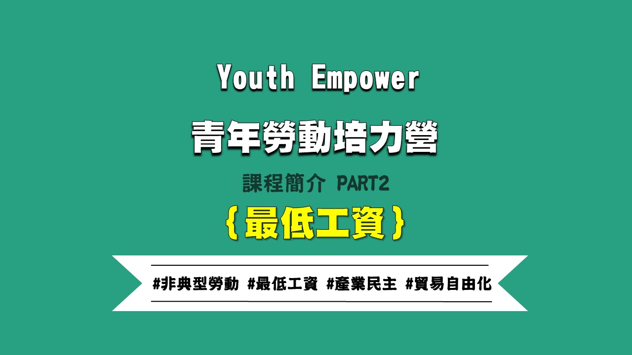 2019Youth Empower 02
