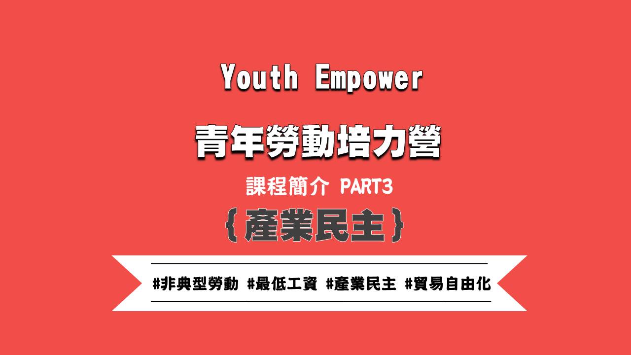 2019Youth Empower 03