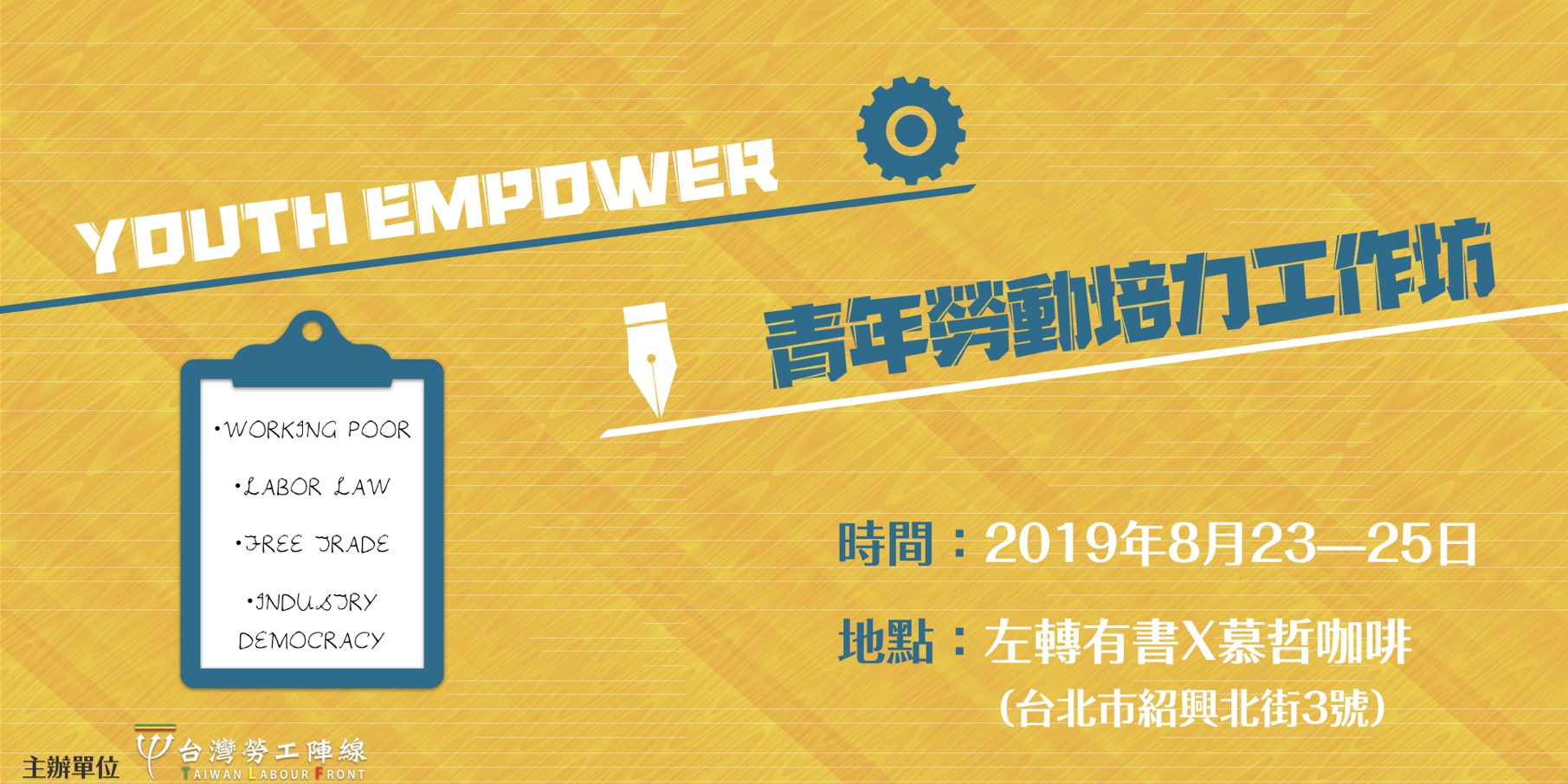 2019Youth Empower