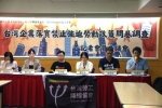 20250611 首份企業禁止強迫勞動政策問卷調查發表，揭示企業人權治理現況與制度落差 台灣勞工陣線：政府政策應跟上國際腳步，提升企業人權風險意識